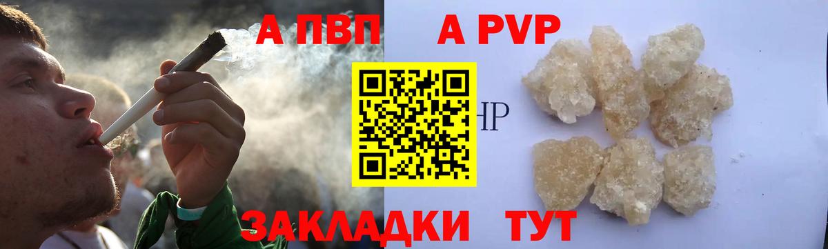 Альфа ПВП VHQ  Вход с VPN  A-PVP СК  Ступино 