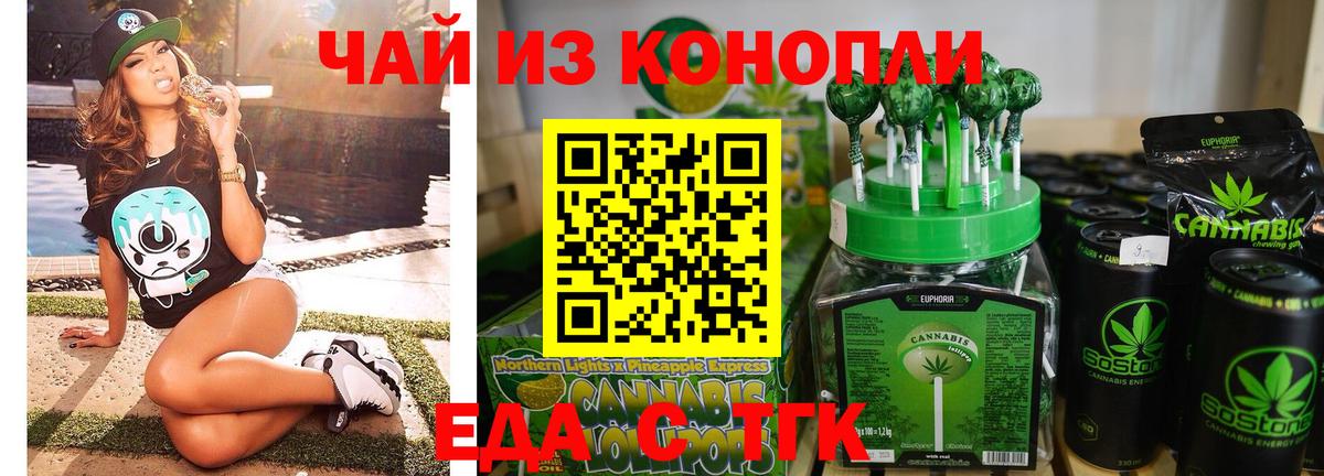 Ступино  Еда ТГК марихуана  Вход с VPN 