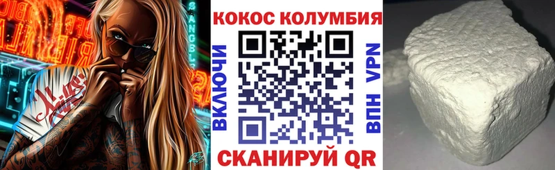 COCAIN 99% купить закладку Ступино