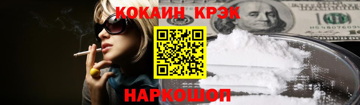 COCAIN  Вход с VPN  Ступино  КОКАИН 98% 