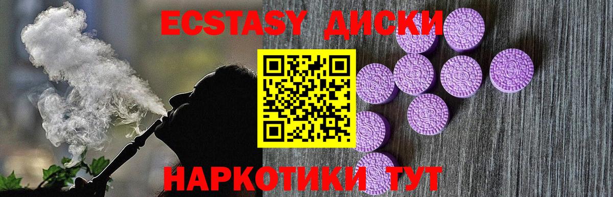 Экстази 300 mg  Вход с VPN  omg вход  Ступино 