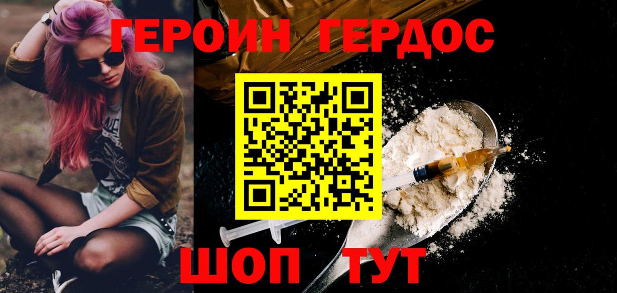 Ступино  ГЕРОИН Heroin  Вход с VPN 