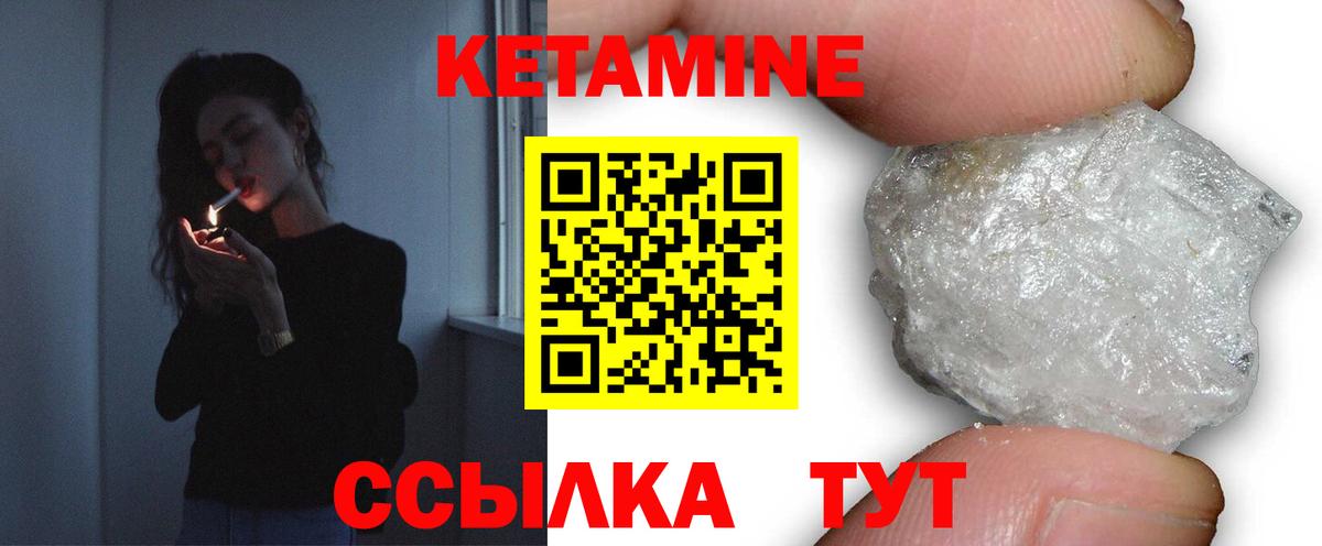 Кетамин VHQ  Вход с VPN  Ступино  Кетамин ketamine 