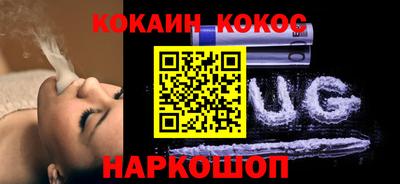 кокаин VHQ Наро-Фоминск
