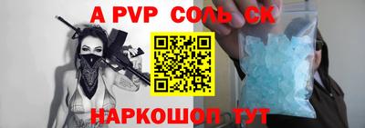 альфа пвп VHQ Нальчик