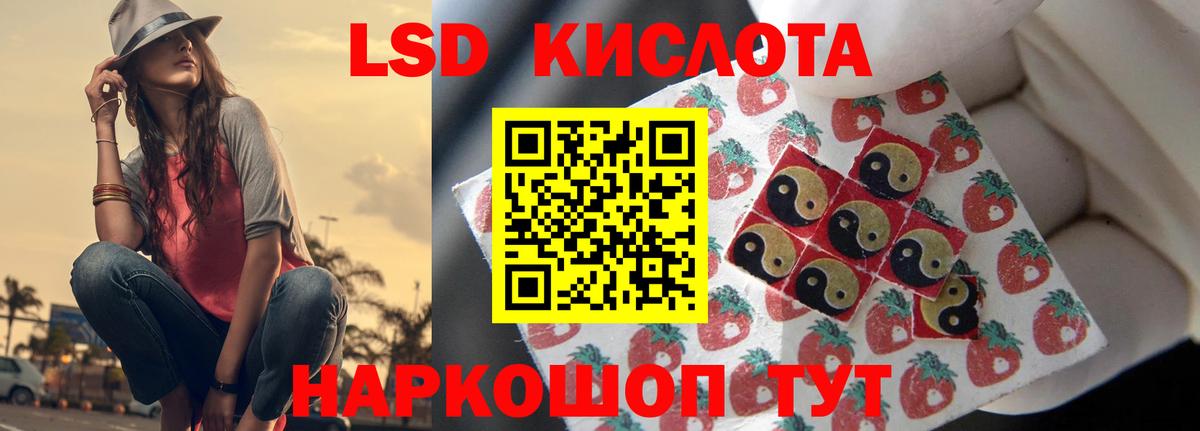 Лсд 25 экстази ecstasy Ступино