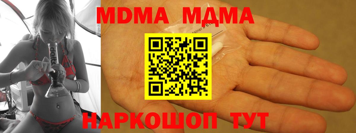 МДМА молли  MDMA Molly  Вход с VPN  Ступино 