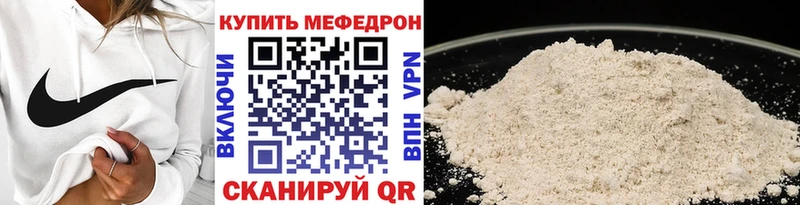 mega tor  Ступино  МЯУ-МЯУ 4 MMC 