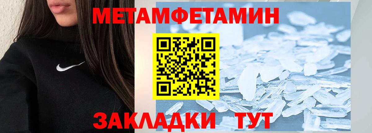 Первитин пудра Ступино