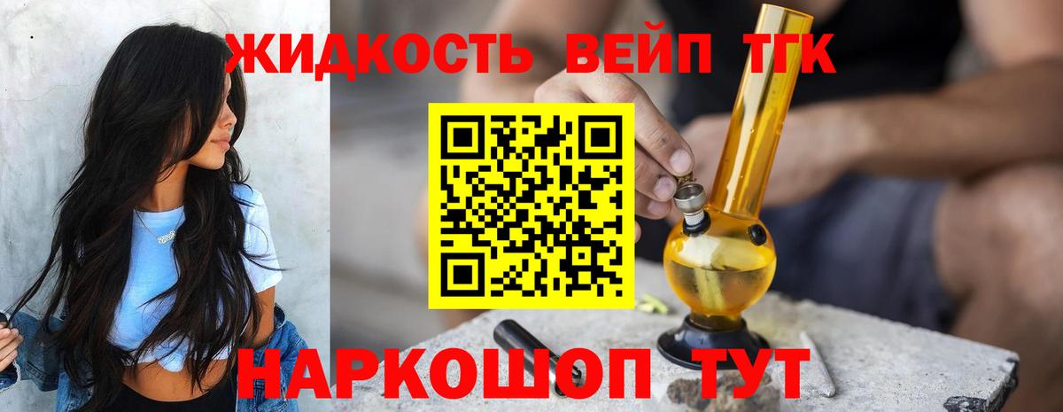Ступино  ТГК гашишное масло  Вход с VPN  магазин продажи   ТГК вейп 