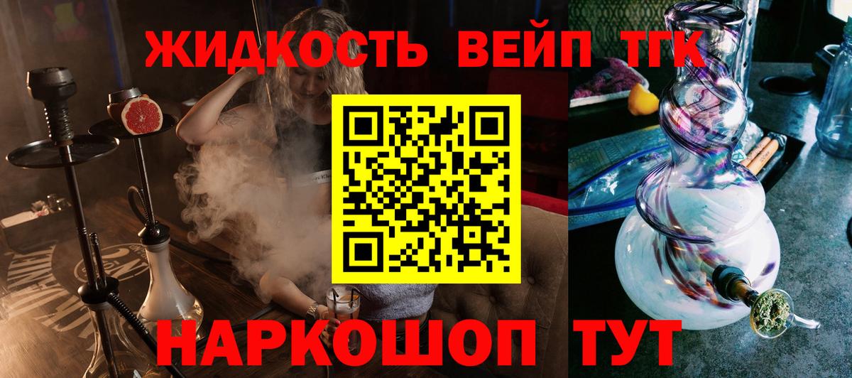 Дистиллят ТГК гашишное масло Ступино
